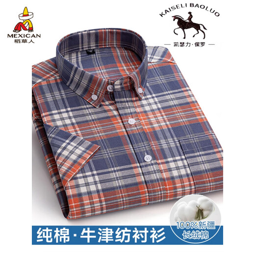 稻草人（MEXICAN）春夏保罗纯棉格子牛津纺短袖男士衬衫加肥加大码格纹全棉条纹衬衣 D683长绒棉 5XL 44[建议175-185斤]