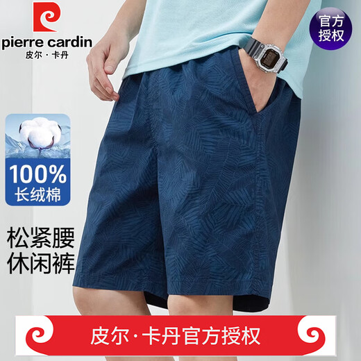 Pierre Cardin Coton haut de gamme en coton pur haut de gamme pour hommes pantalons de cinq points en vrac en été en été fine et à la mode de la plage sportive, marque officielle 9215-naru Qing 4xl recommandé 190-210jin [Jin est égal à 0,5 kg]