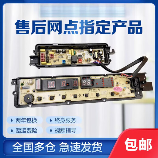 Geeignet für Panasonic Waschmaschine Computerplatine XQB75-F741U Q780U T761U H761U NETZTEMALE METHTERBOARD XQB75-F741U