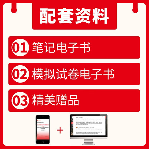 圣才官方曼昆经济学原理第八版第8版第七版宏微观经济学分册笔记和课后习题考研真题详解搭高鸿业西方经济学806经济学2025考研 第8版宏观笔记