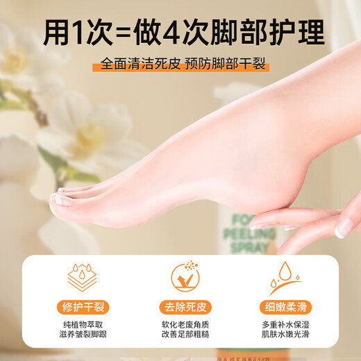 FOOT-MEDI foot exfoliating spray 110ml footmedi sole exfoliation elbow callus softening care heel foot exfoliating spray 110ml (orange)