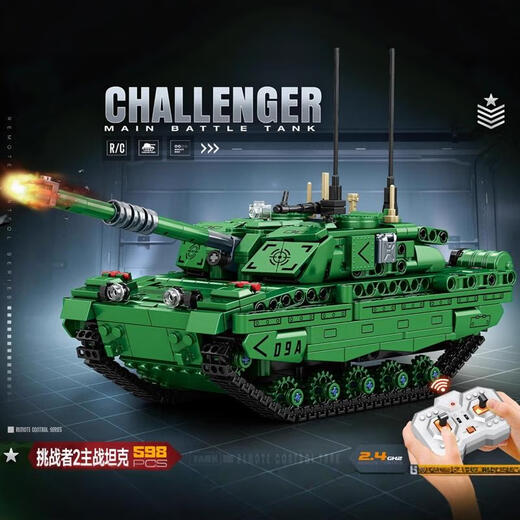 乐高（LEGO）遥控坦克积木99A男孩拼装玩具6到12岁以上8儿童拼图 【遥控板】卡其-迷彩坦克【礼盒