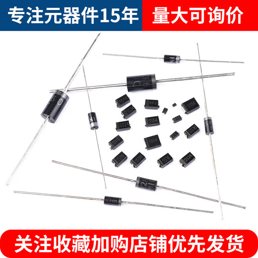 Schottky rectifier diode 1N5819 5822 SR160 360 540 2100 3100 5100 straight plug SR540 straight plug (10 pieces)