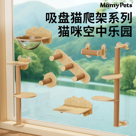 MamyPets suction cup cat climbing frame space capsule cat nest wall type punch-free glass balcony hanging nest cat hammock cat jumping platform suction cup installation round space capsule