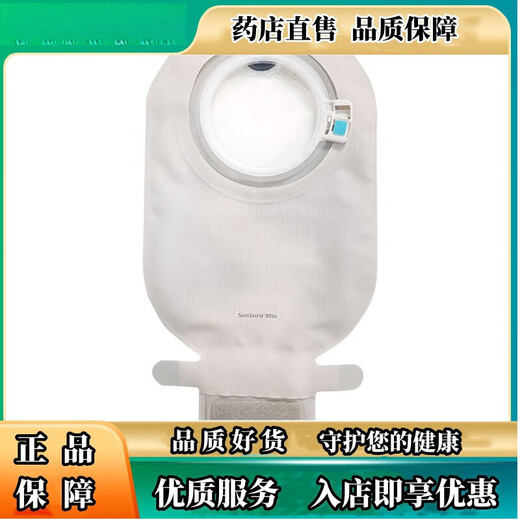 Coloplast Shengshumio 16961/16951 Châssis stomatique à deux pièces Snap-down Deep, 16961 Châssis 10 pièces +11452 Stomateous