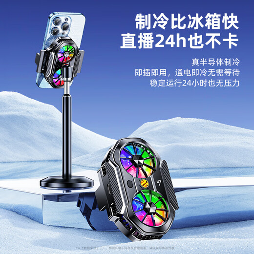 壳栈手机散热器直播支架车载发烫降温神器半导体制冷风扇主播降温神器电竞游戏苹果风冷背夹式静音 FS06【黑】-无支架款