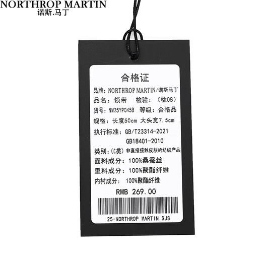 North Martin high-end silk tie, knot-free, men's business formal wear, lazy zipper, easy to pull for groom's wedding