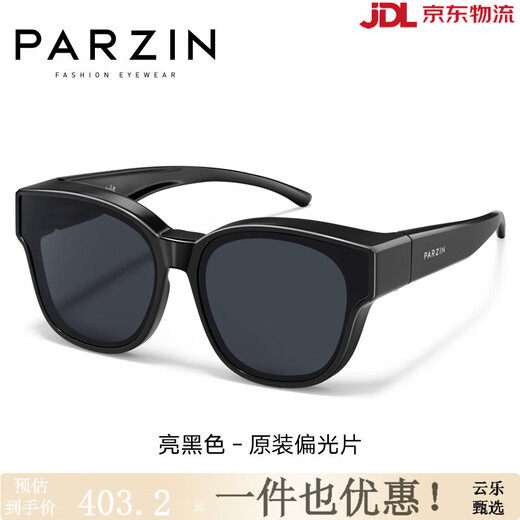 PARZIN polarized children's sunglasses for men and women, fashionable and lightweight, can be worn over glasses, sun protection sunglasses, bright black 12109 polarized