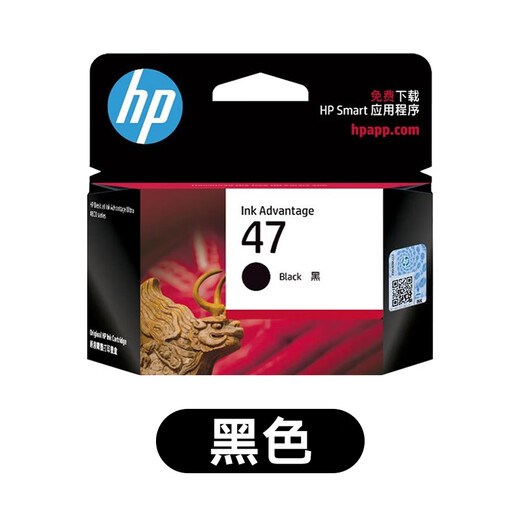 惠普（HP）4826打印机墨盒黑色彩色DJ4825 4877 4829 4828 惠普47彩色墨盒(700页/A4纸5%覆盖率)
