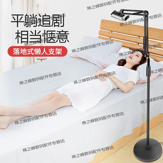 CLCEY digital stand bedside floor bed desktop rotating cantilever overhead shooting digital stand with fill light deep black (universal for mobile phones and tablets) 130cm