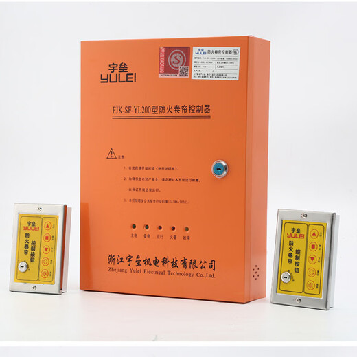 Yulei fire shutter door control box FJK-SD-YL009 motor FJJ412-3P-YL600KG plug-in machine 220V AC smoke barrier YCB-K-220/12-