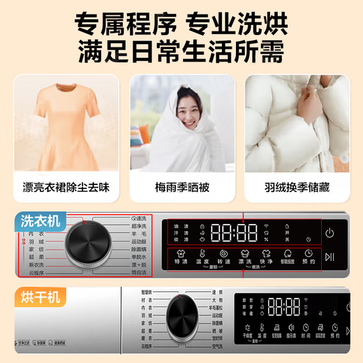 Haier Washing and Drying Set 10-dollar Jin [Jin equals 0.5 kg] Washing Machine Fully Automatic Drum + 10-dollar Jin [Jin equals 0.5 kg] Heat Pump Dryer Dryer Dryer Dryer Mite Removal Household Large Capacity Haier Smart Home [Ultra-thin Model] 1.12 Washing Ratio + Heat Pump Soft Drying + Smart Investment + Mobile Phone Control