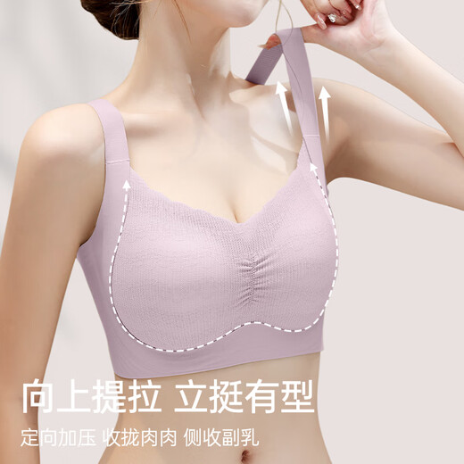 Urban beauty underwear for women with big breasts, small breasts, anti-sagging, no steel rims, wide shoulder straps, new style seamless latex bra