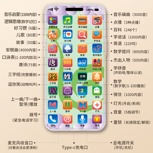 奕思瑞婴儿仿真手机玩具0-1-3岁儿童可啃咬电话早教音乐故事机生日礼物