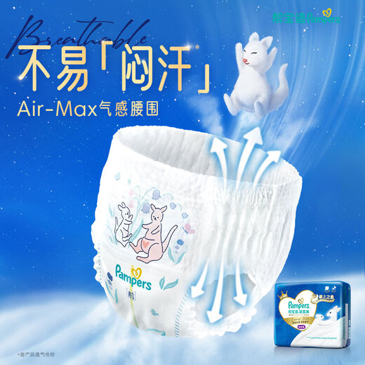 帮宝适裤拉拉裤3XL码19片 尿裤尿不湿 婴儿夜用 夏季超薄