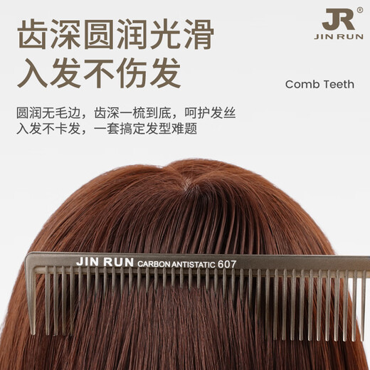 Manika professional men and women haircut combs, haircut combs, hair salon special haircut combs, home haircut combs, dual-purpose haircut combs, transparent amber gray-15923