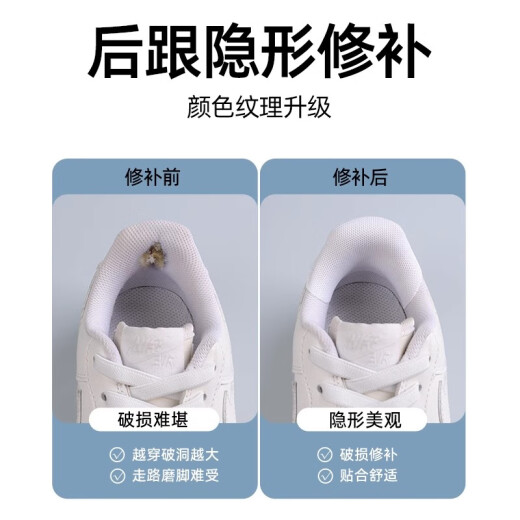 妙智源运动鞋补洞贴网面修补鞋面破损补鞋贴自粘补丁贴亚瑟士旅游鞋球鞋 黑色网面【大小共6片】