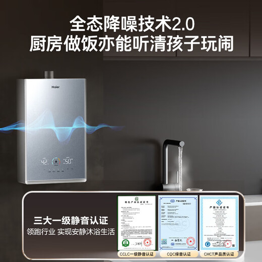 Haier gas water heater 16 liters of natural gas for home use, double cycle constant temperature, stepless frequency conversion water servo, five-stage micro-fire, TSI pressurized sealed stable combustion chamber, first-level silence KL7S 16L KL7S double cycle full-range constant temperature pressurization