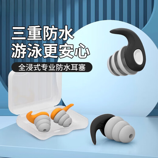Universal Fu'an universal swimming earplugs are waterproof and prevent otitis media. National quality children's swimming earplugs are waterproof and non-soundproof for bathing and shampooing. Orange. One size fits all for adults. - Earplugs and nose clip set.