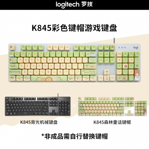 
Logitech K845 wired gaming mechanical keyboard 104 key DIY color keycap E-sports keyboard eating chicken backlit metal panel K845 forest fairy tale-tea shaft