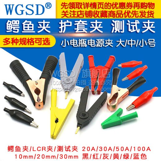 Dafuri Alligator Clip Test Clip Sheath Wire Power Clip Pure Copper Full Copper Connection Test Clamp Wiring Large, Medium and Small Pure Copper Small Flat Mouth Crocodile Clip Black Parts (2 pieces)