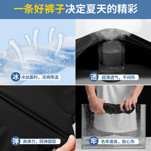 Ice silk pants men's summer thin air conditioning pants sweatpants quick-drying casual loose large size straight pants NB7576 black tying feet XL (110-130Jin[Jin equals 0.5 kg])