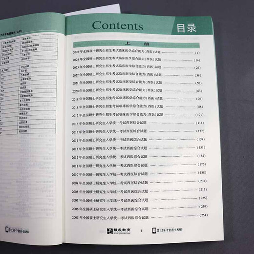 Ensemble complet [Vidéo de soutien] 2026 He Yincheng Western Comprehensive Examination He Yincheng Western Comprehensive Examination Notes de conférence 306 Western Medicine Comprehensive Tutoring Notes de conférence +