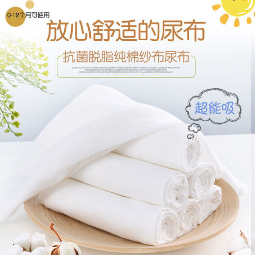 梦动婴儿纱/尿片布纯棉新生可洗全棉纱初生宝宝介子/尿片戒子尿片夏季 纯棉纱布70*40厘米 10条装
