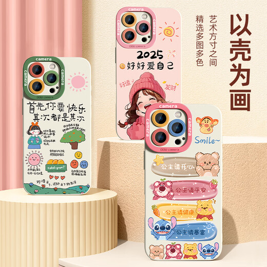 珂莉蔓适用苹果16pro手机壳镜头全包iphone16pro保护套硅胶散热带挂绳防摔ins风可爱女生-古董白你要快乐