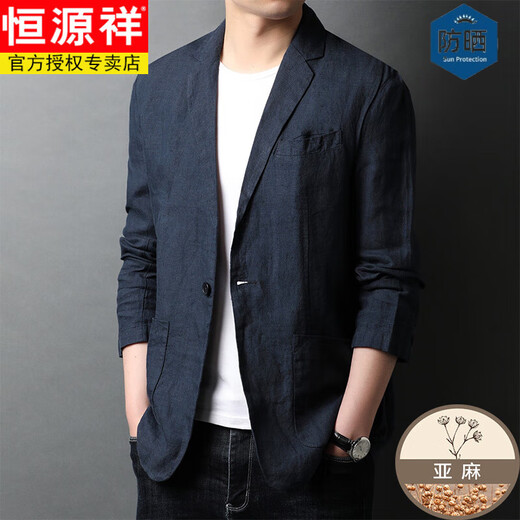 恒源祥亚麻西服外套男棉麻薄款夏季装衣男士休闲防晒西装 藏青色 XL 180/100A
