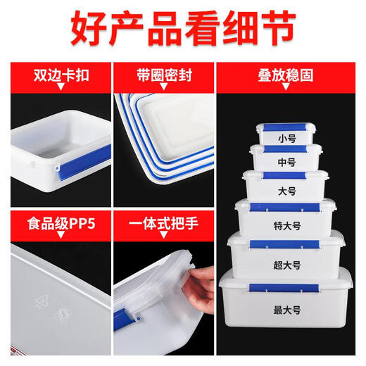 奇立彩长方形商用塑料透明密封盒厨房 9928标签款无卡扣29