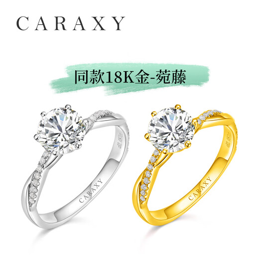 Kailixi pure gold diamond ring wedding engagement ring pure gold vine cultured diamond wedding ring artificial gold diamond ring pure gold set pure culture series 10th anniversary limited edition 50 points/DE/VS/VG+