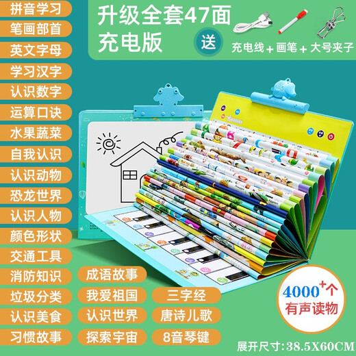 幼儿童发声点读学习书宝宝早教机神器充电玩具拼音唐诗中英文 会说话的英语单词同步书-充电款