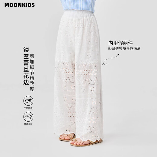 moonkids girls' pants summer thin children's hollow lace wide-leg pants girls white summer 2025 casual straight pants two-piece set [15090 wide-leg pants + 9889 short sleeves] 130 cm