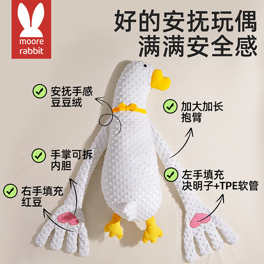 More Rabbit Baby Soothing Palm, a magic tool to coax the baby to fall asleep automatically, anti-jumping, cuddling the sleeping baby to lie down and lull him to sleep, patting the buttocks