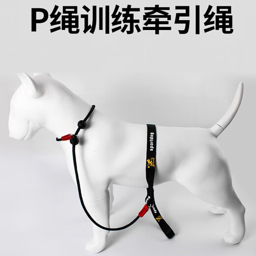 Miling dog traction rope p rope explosion-proof impact training border shepherd golden retriever corgi p chain small medium and large dog walking traction rope black P rope - 1.5m long