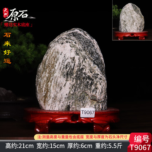 Taishan Stone Natural Raw Stone Taishan Stone Gandang Indoor Living Room Corner Office Backing Stone Stone Desktop Ornament Authentic Taishan Stone T9194 Taishan Black Stone
