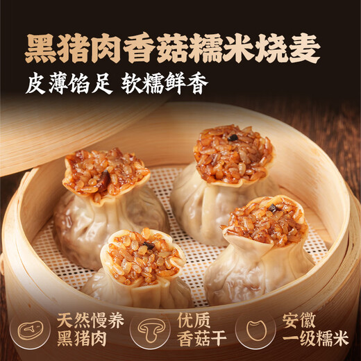 
Head kitchen black pork, mushroom, glutinous rice, glutinous rice, wheat, 1kg, 2Jin [Jin equals 0.5 kg] pack about 20 pieces. Quick food, sausage, semi-finished products for children's breakfast