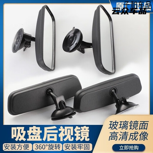行将封闭三轮车四轮车室内后视镜面包车汽车吸盘后视镜倒车辅助室内镜
