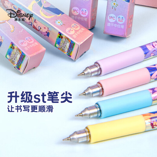
Disney (Disney) press neutral pen, high-value student stationery st pen tip exam question brush pen, surprise blind box 1 package, Children's Day gift, Princess MK1049