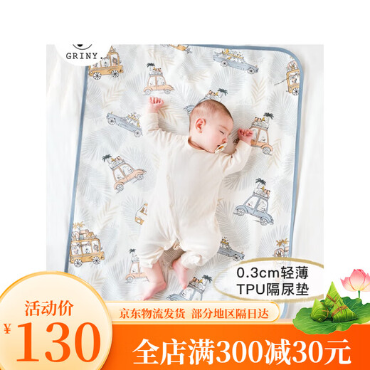 
Grini baby urine separator baby pure cotton waterproof and washable breathable newborn children's diaper towel leak-proof mattress Berry Garden Party (super soft combed cotton) 70x50cm