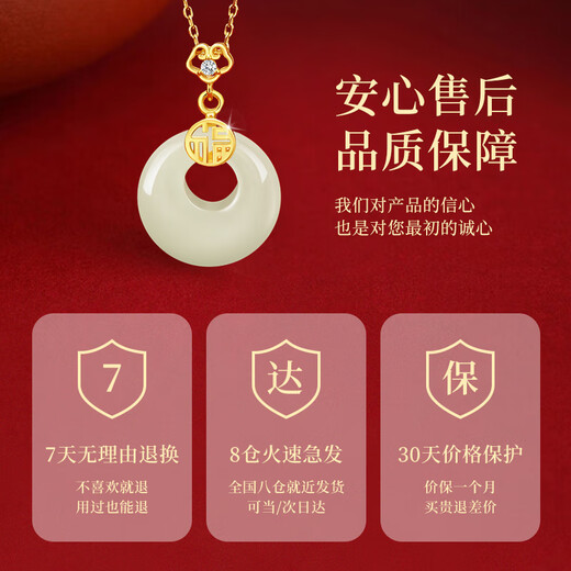 珍尚银中国黄金平安扣和田玉吊坠银项链女生日七夕情人节礼物送女友妈妈