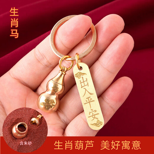 Cinnabar pure brass hollow gourd twelve zodiac signs entry and exit Peaceful keychain creative men and women keychain pendant Entry and exit Peaceful hollow gourd zodiac sign tiger cinnabar