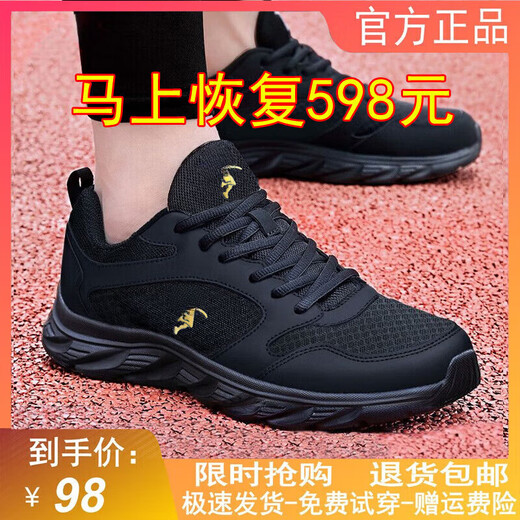 断码男鞋运动鞋网面透气软底跑步鞋子百搭休闲运动鞋男士网鞋 qd699黑金皮面 41 (255mm)