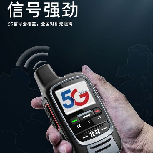 
Beidou Satellite Intercom 55,000 km outdoor fleet harvester card Beidou 5 Intercom 1