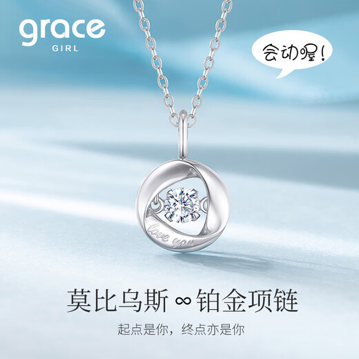 Grace Girl Platinum Diamond Möbius Necklace Women's Light Luxury Platinum Smart Pendant Heartfelt Gift for Girlfriend Valentine's Day Platinum Diamond Möbius Necklace + Light Luxury Gift Box
