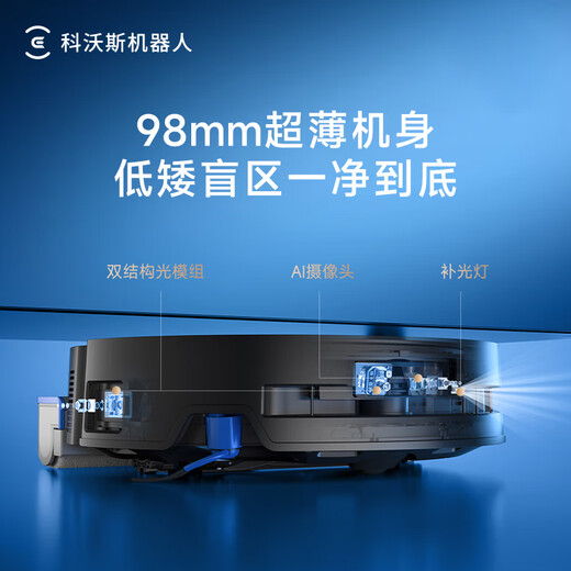 科沃斯（ECOVACS）X9 Ultra扫地机器人恒压滚筒活洗洗地机器人扫拖一体自动清洗智能家用水箱版DEX61 国家补贴15%