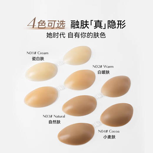 Vcn hidden muscle breast patch super soft liquid silicone latex patch wedding invisible push-up underwear for women porcelain white skin C