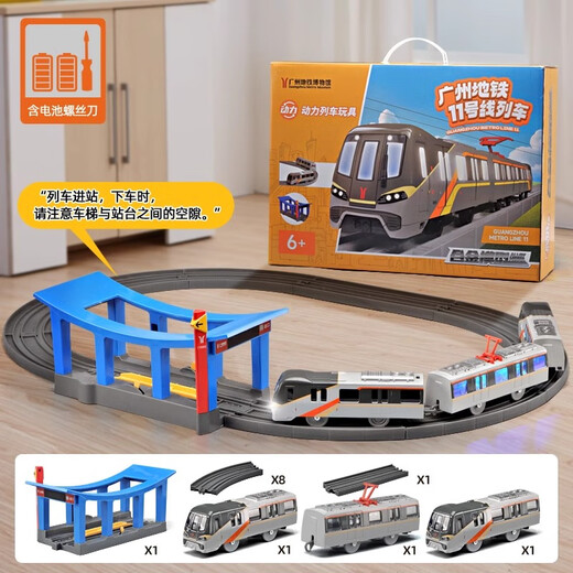 Children's toys remote control train track electric simulation high-speed rail model birthday gift alloy remote control gift box Guangzhou Metro Line 11 genuine gift box