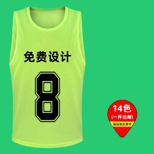 Raft Core Mesh Battle Anzug Fußballtraining Weste Expansion Shirt Test Druckaktivitätsgruppe Team Kleidungsnummer Anpassung Fluoreszenz Grün ohne Riemenstil